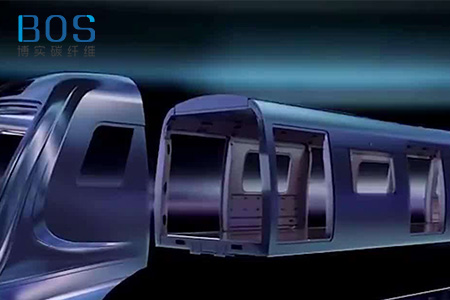 碳纤维列车车体